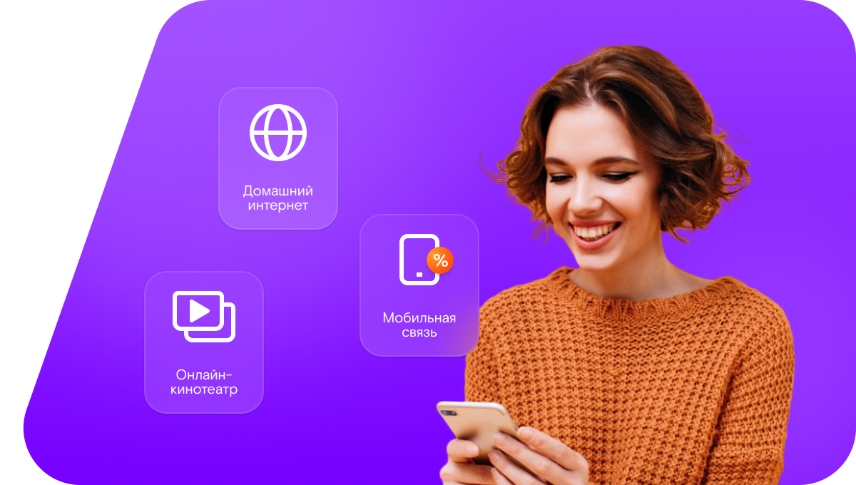 Промо-тарифы Ростелеком в&nbsp;деревня Шмелёво (Кировская область)